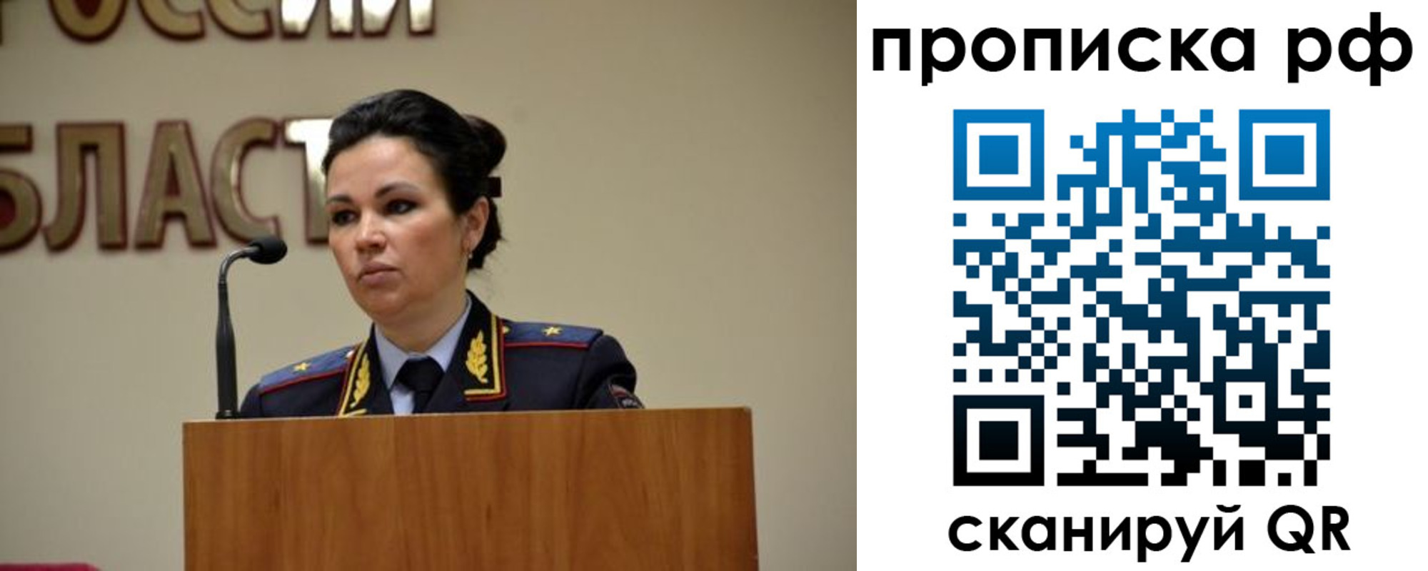 прописка для школы в Бутурлиновке