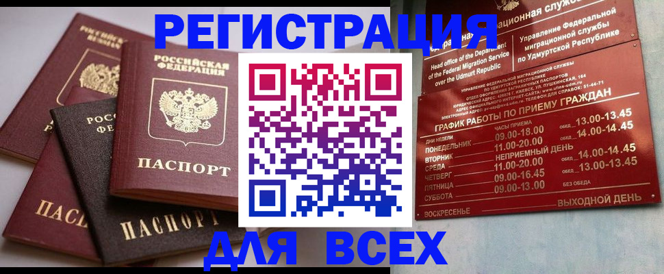 временная регистрация в Бутурлиновке