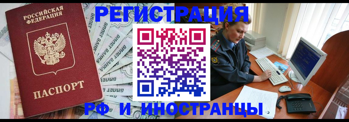 временная прописка в Бутурлиновке